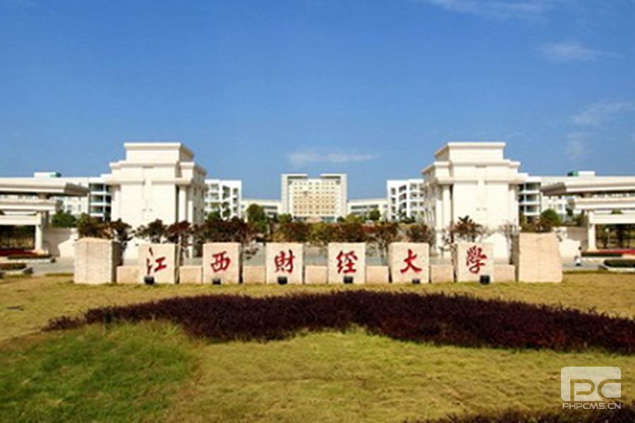 博士、碩士學位論文撰寫規范——以江西財經大學為例